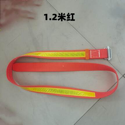 煤矿专用安全带腰带高强反光下井作业电缆扎带捆绑带1.2米1.5米长