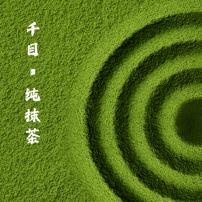 千目抹茶特浓纯抹茶粉苦抹咖啡奶茶专用烘焙甜品店拿铁耐高温无糖