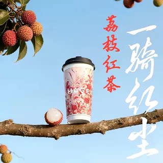 霸王荔枝红茶一骑红尘玫瑰荔枝茶图片