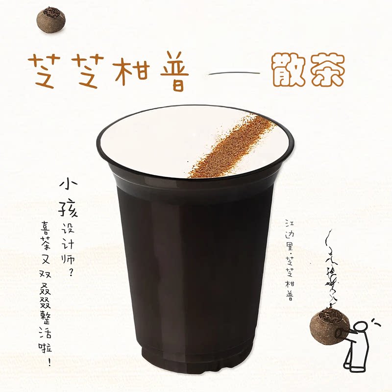 青柑普洱商用散茶芝芝柑普奶茶专普洱