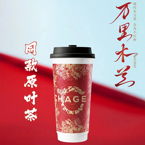 霸王茶万里木兰关山木兰辞