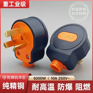 插头三头大功率3扦纯铜摔不烂耐用三脚10A三角三相插头 三插头
