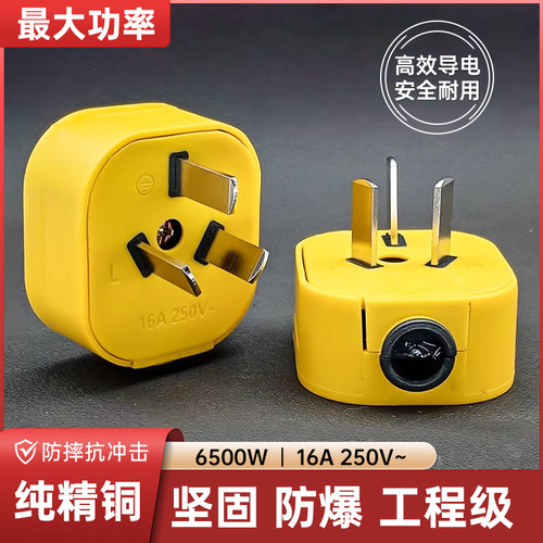 国标正品插头6000W三角包胶摔不烂纯铜大功率插头三脚10A三相插头