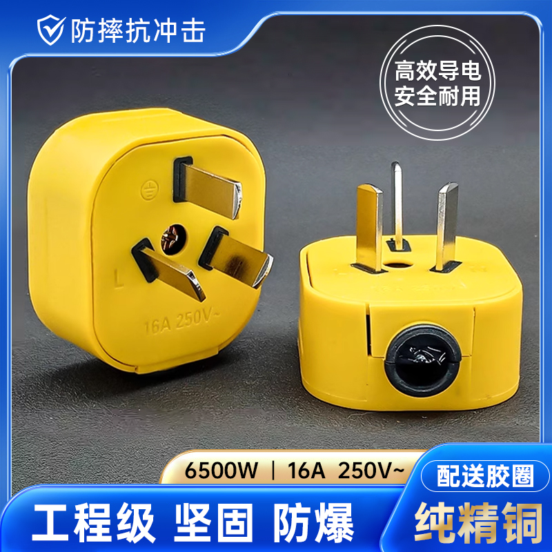 国标正品插头16A三角包胶摔不烂纯铜大功率插头三脚10A三相插头