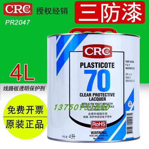 正品美国CRC70 PLASTICOTE线路板透明保护剂 PR2047三防漆4L桶装