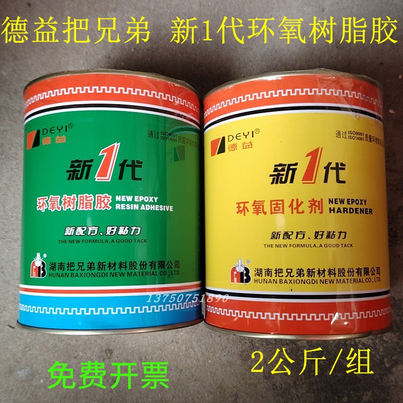 金属木材陶瓷塑料环氧树脂胶水