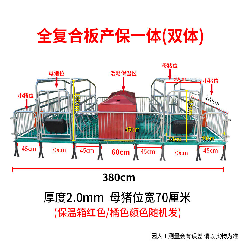 母猪产床保育床床猪产床母猪定娩仔分限n位栏母猪厂床养殖设备