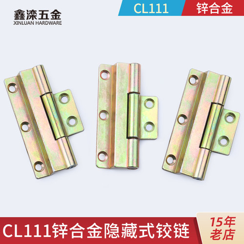 鑫滦CL111锌合金芯光交箱暗合页