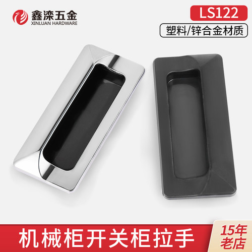 鑫滦锌合金LS122拉手隐形内嵌式