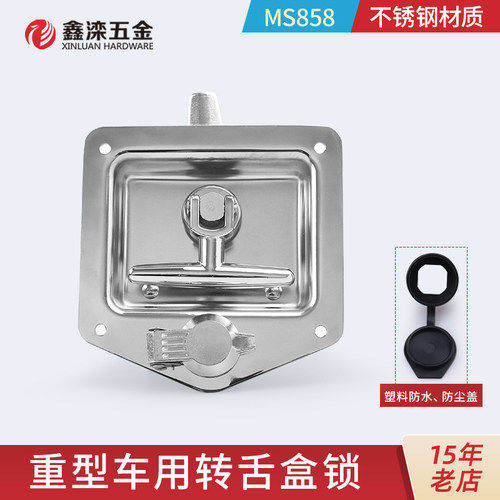 鑫滦MS858面板锁不锈钢工程车