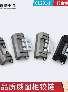 鑫滦CL201-1-2-3威图配电箱PS控制电柜合页海坦HL011-1-2暗铰链