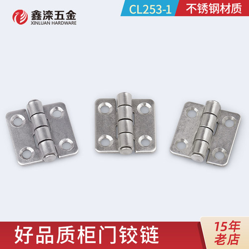 鑫滦不锈钢CL253铰链沉孔配电箱