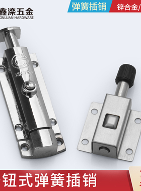 鑫滦按钮弹簧插销 DK611不锈钢锁 LS406门窗防盗柜门搭扣开关柜锁