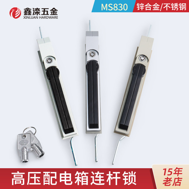 鑫滦MS830连杆锁 配电箱锁 机柜锁 配电柜箱锁 威图柜门锁 工业锁
