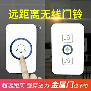 无线门铃家用超远距离大音量音乐遥控门铃粘贴式老人呼叫器一拖二
