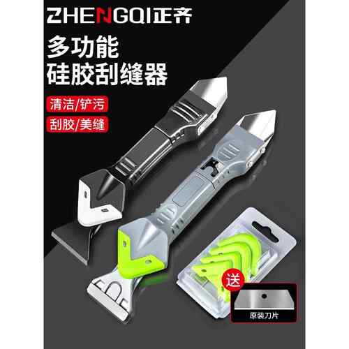 多功能铲胶器刮胶神器刮刀铲刀玻璃胶清理工具美缝清洁除胶专用