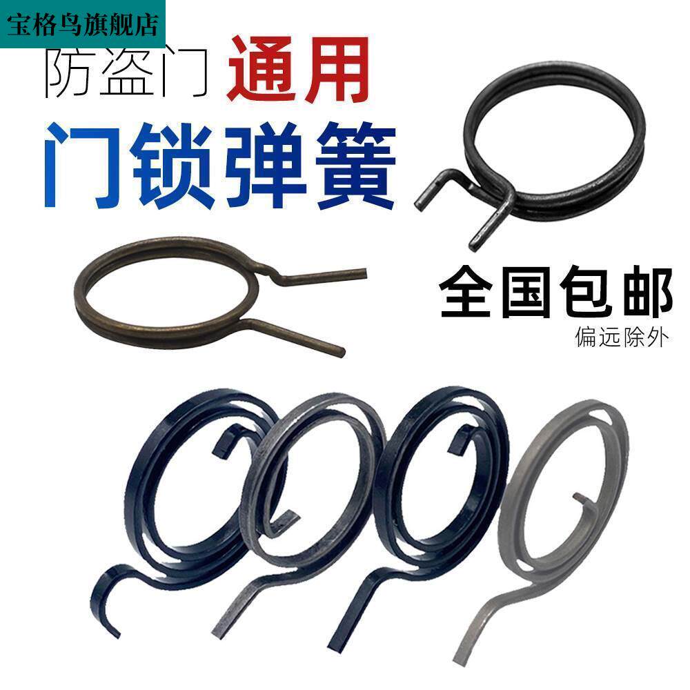 门锁弹簧门把手通用型配件卫生间防盗门把手房门锁锁芯复位卡簧