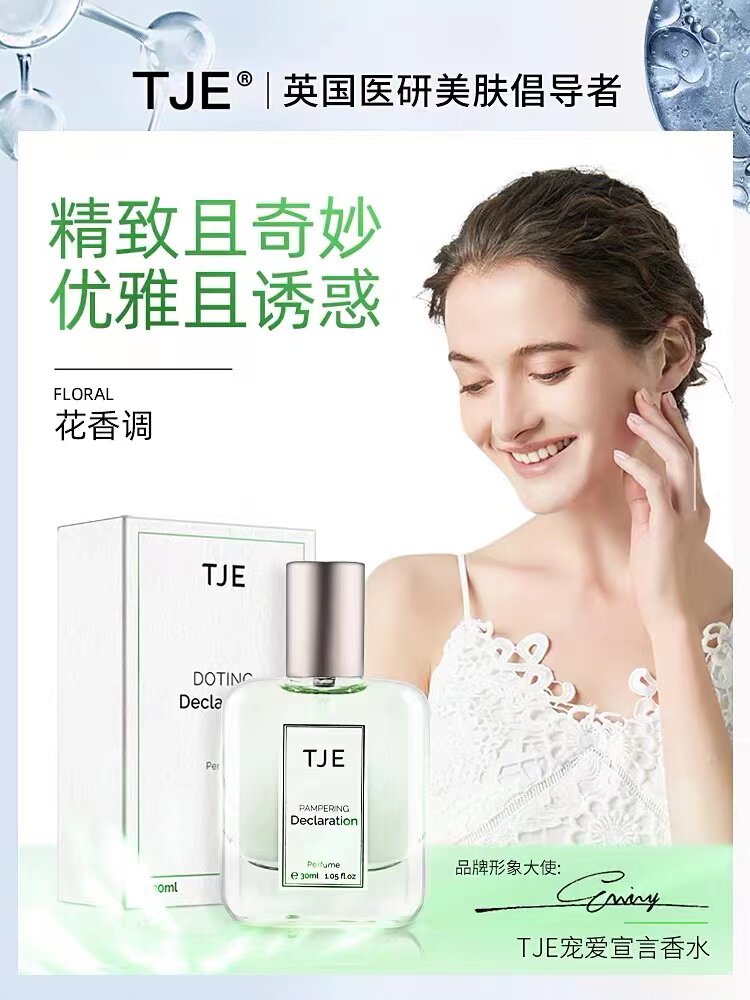 国TJE宠爱香水30ml男女士浪漫24h持久留香高档香水l礼盒装