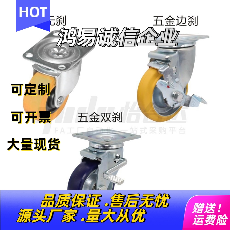 怡合达款脚轮J-CPK01-D100