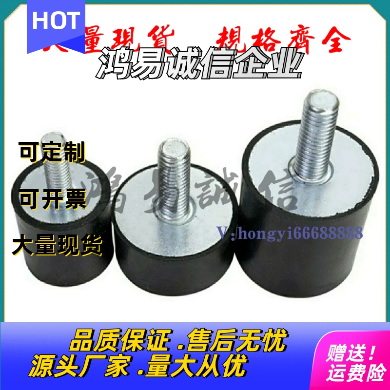 NHE04-0808 1010 1510 1515  1520-M3-M4橡胶减震器 一端外螺纹型
