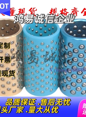 替代怡合达微型滚珠衬套导向组件滚珠LOQ01-6/8/10-L15/20/30/40