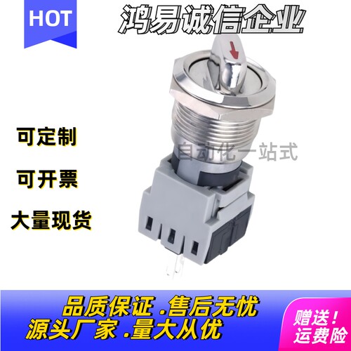 选择开关φ19无LED金属外壳MMSS-19BGQ-11X-21 MMSS-19BGQ-22X-31