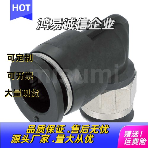 小型M5迷你气动外丝弯接头