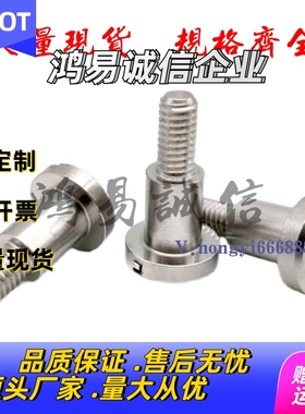 替代 米SI米 CBBD CBBDH CBD CBDG支点用台阶螺丝 一字槽型