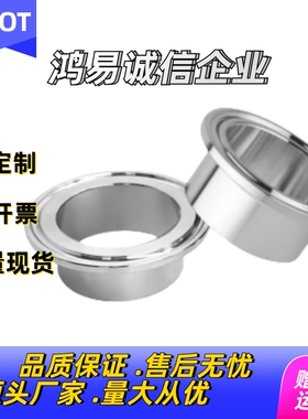 卫生级管道配件BLA01/03-5 8 10 15 20 25 30 40焊式卡盘 3A标准