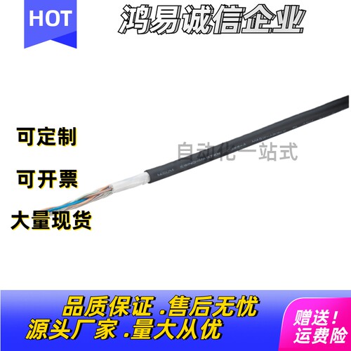 中低速运动电缆MASW-CSNT-0.2/0.3/0.5-1 2 3 4 5 6 8 10 12-100