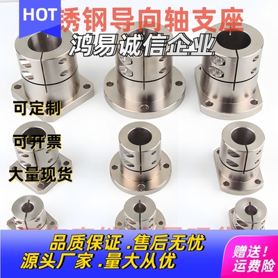 导向轴支座SSTHWR 304不锈钢GBJ轴承支架SSTHWS光轴固定座SSTHWC