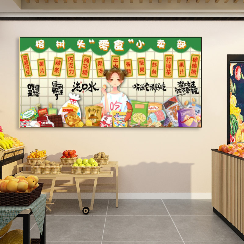 进口零食店装饰画挂画超市收银台墙面挂画便利店小卖部名酒壁画