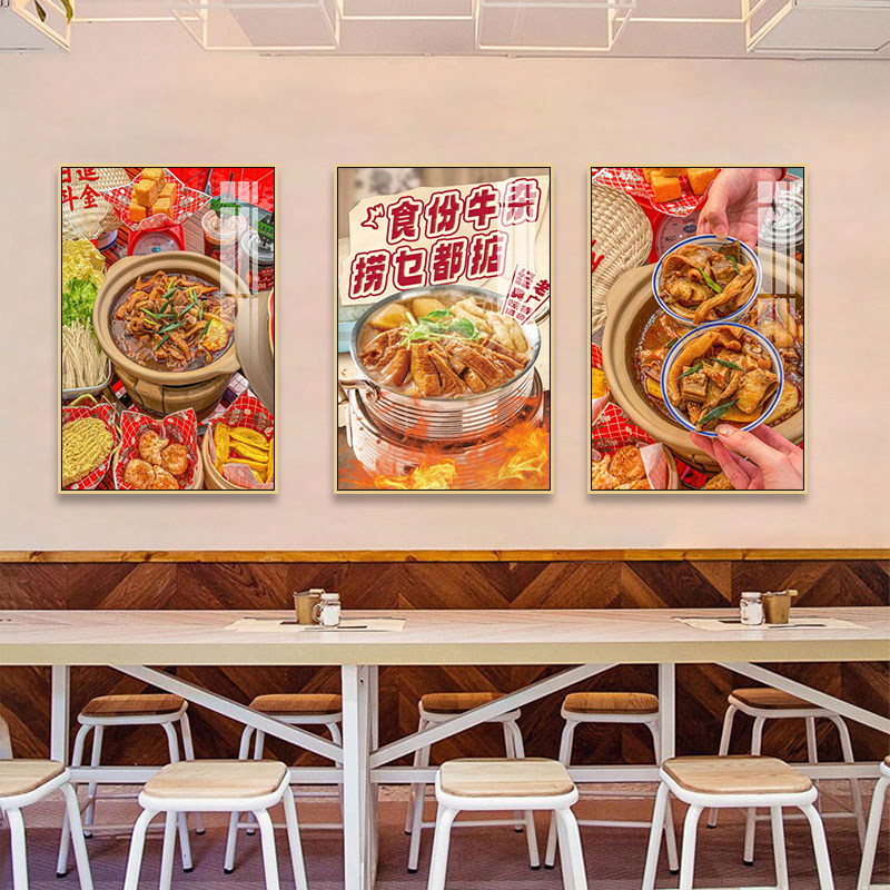 牛杂煲装饰画牛杂店牛肉火锅店墙面挂画菜品展示广告图片壁画