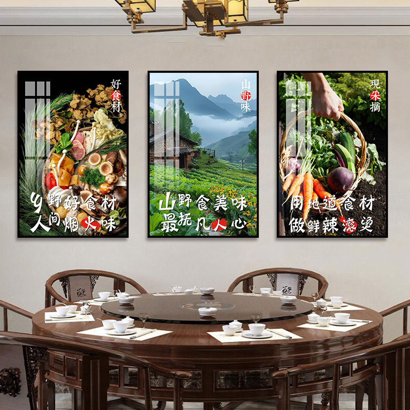 农家乐美食装饰画饭店火锅店挂画牛肉店素食馆风景创意文字壁画