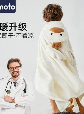 imomoto婴儿浴巾儿童浴袍带帽宝宝秋冬洗澡裹巾速干吸水斗篷盖毯