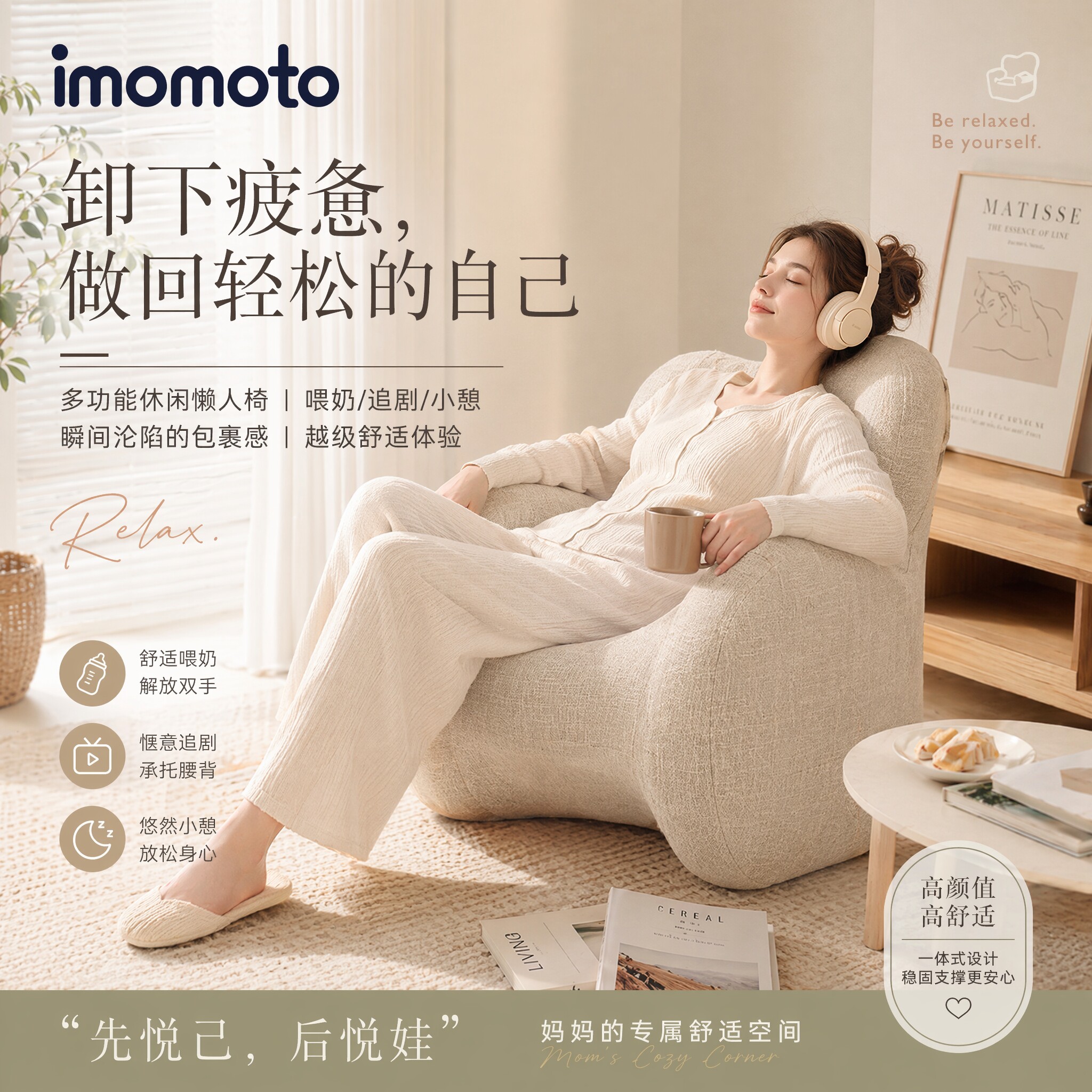 imomoto哺乳沙发喂多功能奶椅