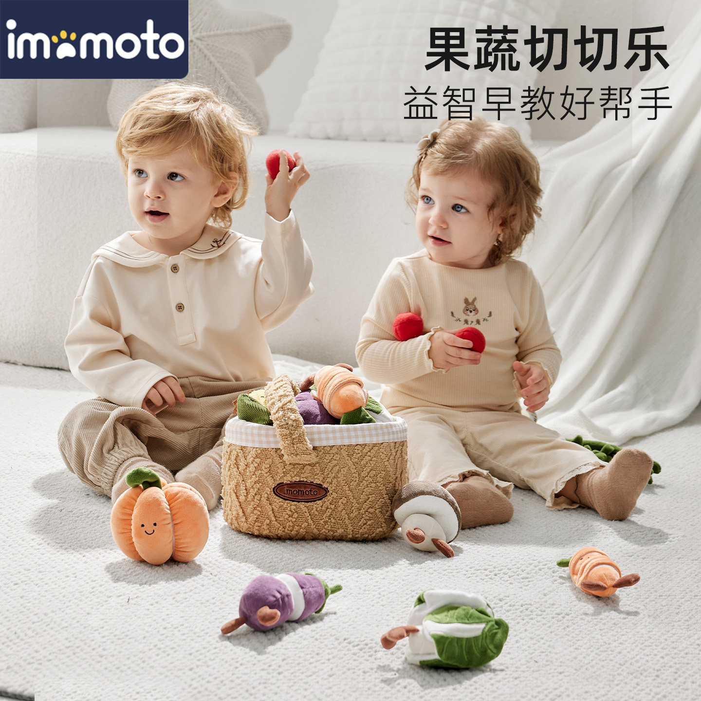 imomoto可啃咬仿真毛绒切切乐