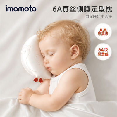 imomoto0-6个月婴儿饺子定型枕