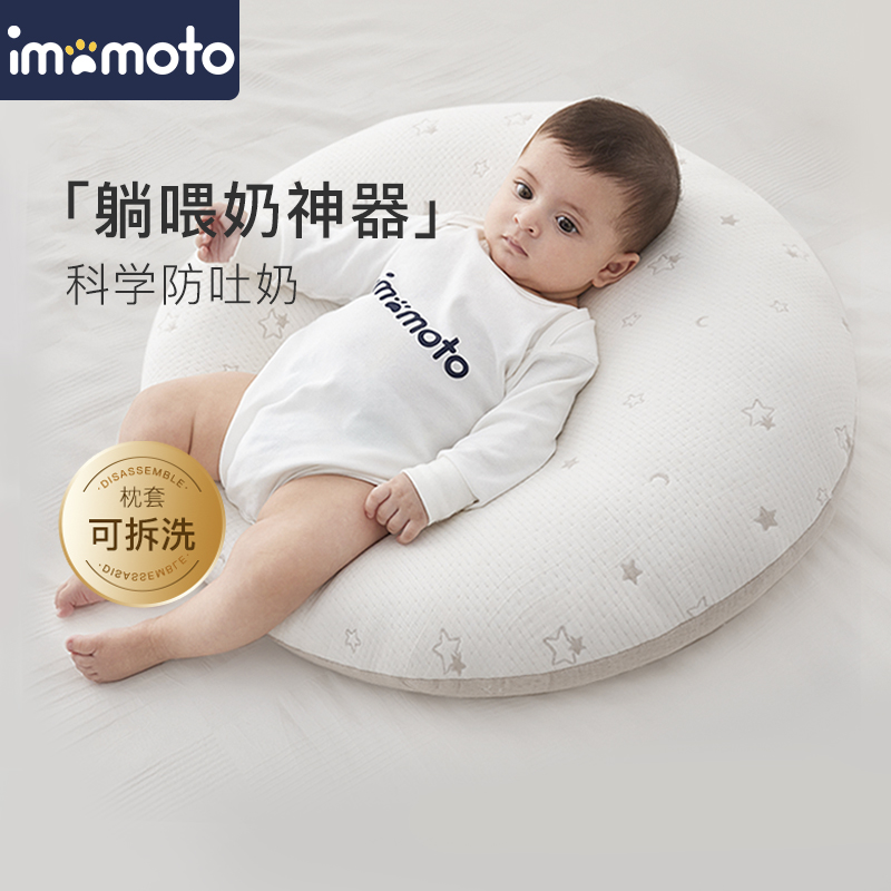 imomoto婴儿防吐奶斜坡垫防溢奶呛奶斜坡枕新生儿哺乳喂奶神器