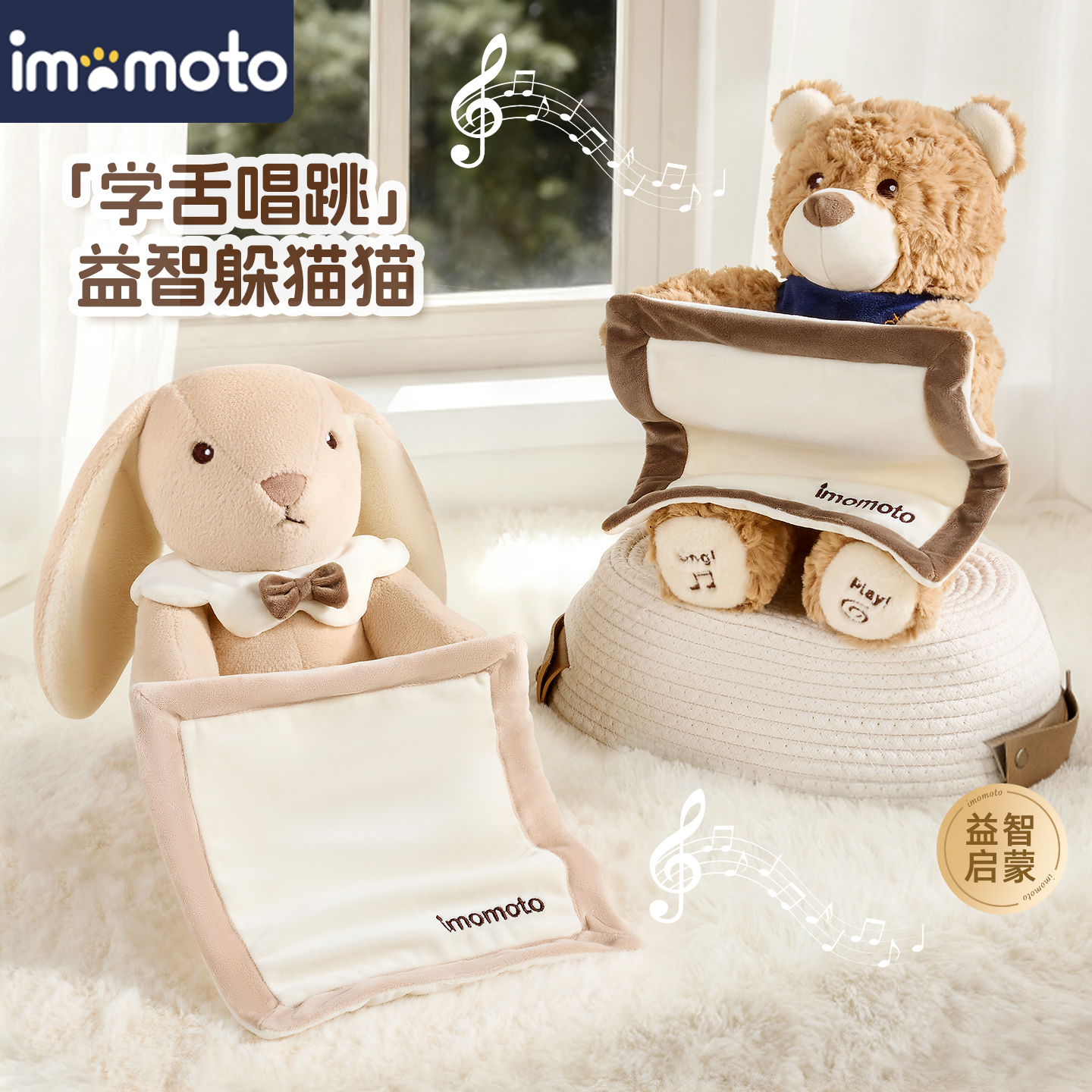 躲猫猫毛绒玩具布艺益智早教玩偶