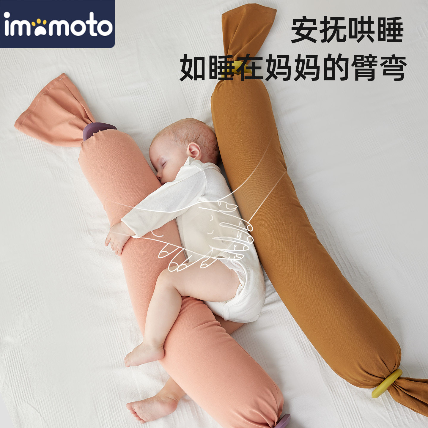新生婴儿安抚糖果枕宝宝长条抱枕夹腿侧睡儿童枕头蒙氏育儿靠枕头