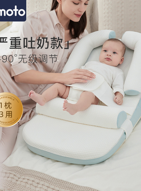 imomoto防吐奶斜坡垫婴儿喂奶神器新生安抚枕防吐奶枕宝宝床中床