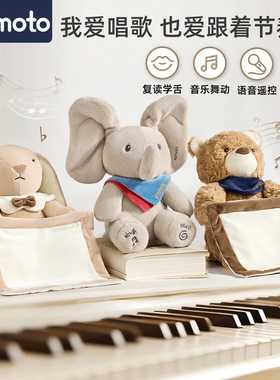 新生婴幼儿玩具躲猫猫大象会学说话小月龄熊兔子玩偶安抚睡觉礼物