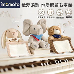 新生婴幼儿玩具躲猫猫大象会学说话小月龄熊兔子玩偶安抚睡觉礼物