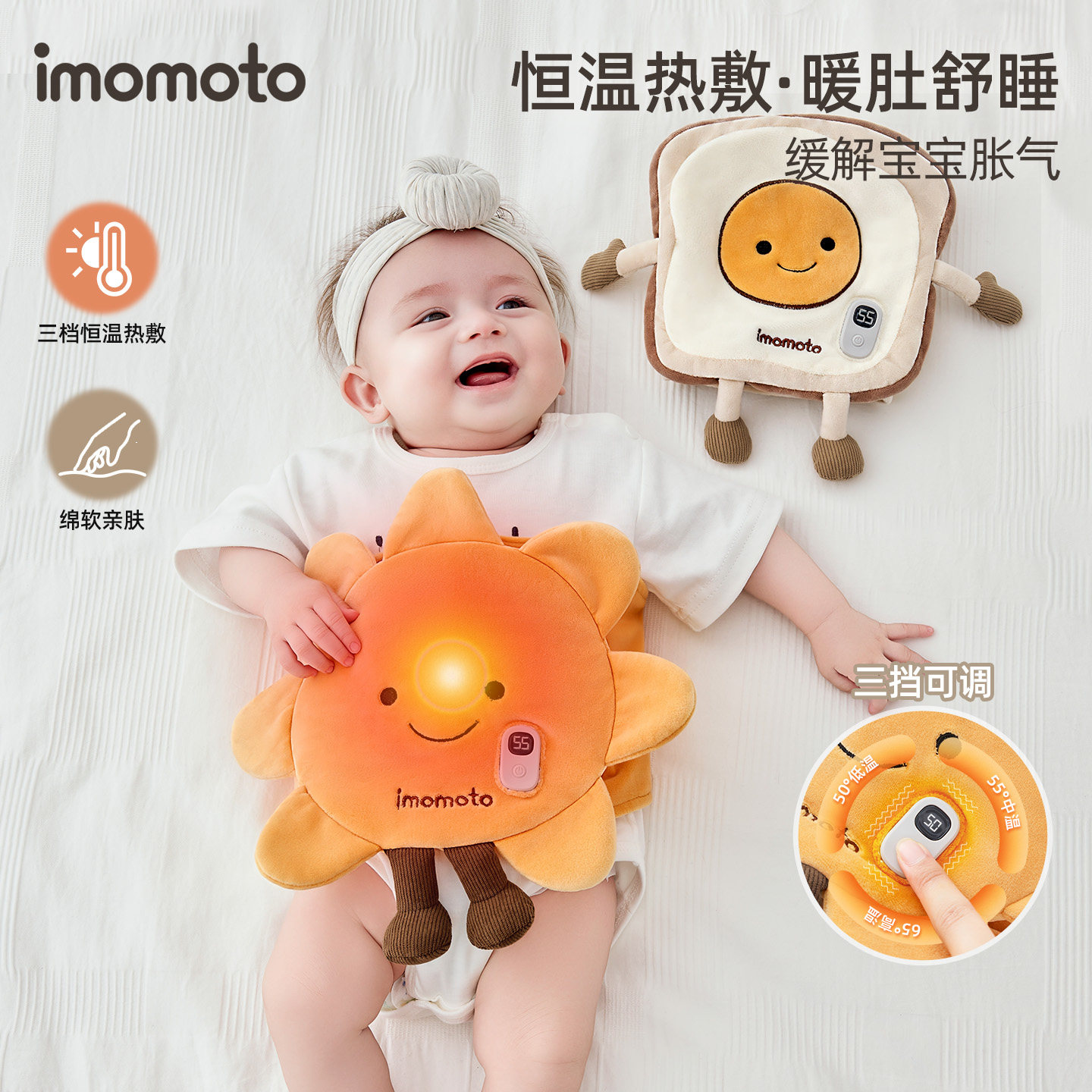 imomoto热敷肚围护肚子防着凉婴儿新生宝宝护肚脐眼a类纯棉裹腹冬