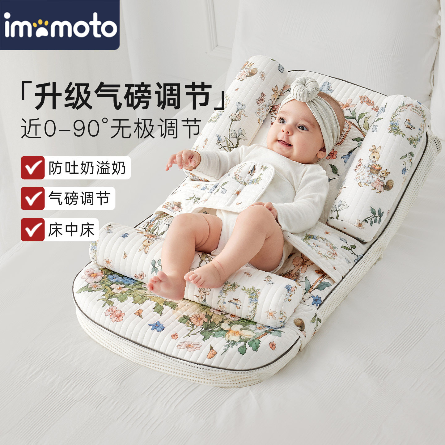 婴儿防吐奶枕新生儿无极调节防溢奶斜坡垫宝宝床中床安抚喂奶神器