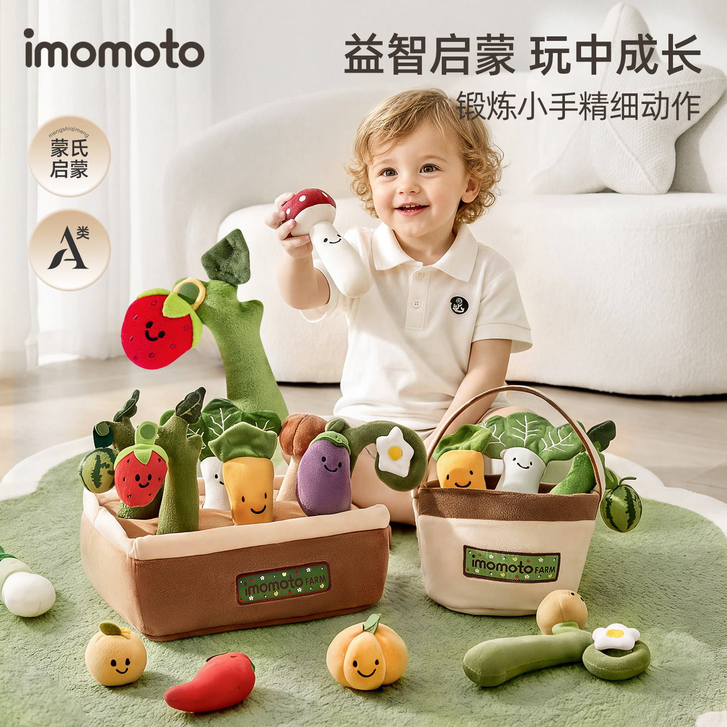 imomoto拔萝卜玩具宝宝可啃咬