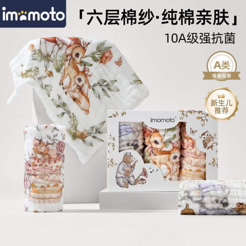 imomoto婴儿防吐奶A类纯棉方巾