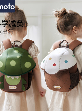 imomoto幼儿园书包男女孩儿童小学生宝宝防走失双肩外出旅游背包