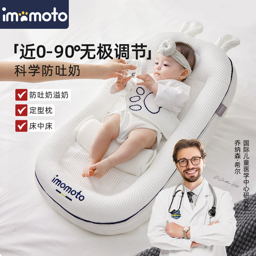 imomoto防吐奶斜坡枕婴儿防溢奶